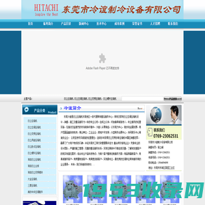 日立压缩机,日立空调压缩机,日立变频压缩机,海信日立压缩机,HITCHI