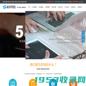 网站建设-网站制作-网站设计建站-网站建设公司-柏庆网络