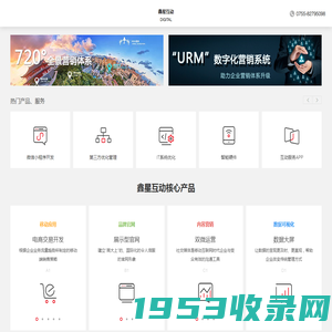 网站建设专业网站开发-APP移动开发-网站设计在线咨询,专业网站建设-鑫星互动官网