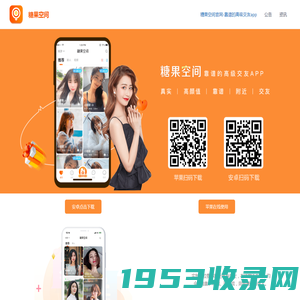 糖果空间-靠谱的高级交友app