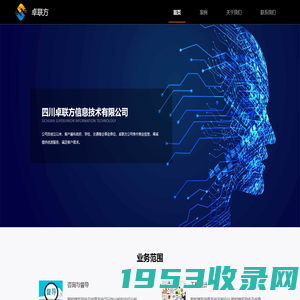 四川卓联方信息技术有限公司