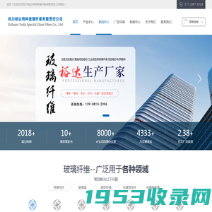 四川裕达特种玻璃纤维有限责任公司