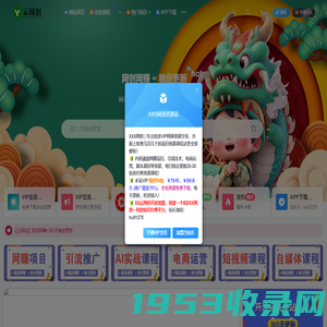 云网创-_全网首发_高质量项目输出