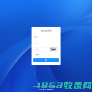 天眼管理系统