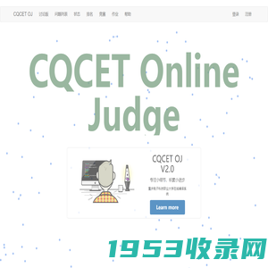 CQCET在线编译系统