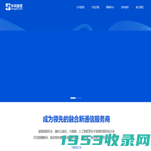 中科融信科技有限公司