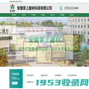 信靠防水-上海信赖防水建材有限公司,金华义乌防水涂料