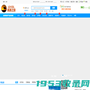 高原国旅|兰州旅行社|甘肃旅行社|国内旅游