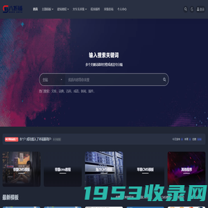 八折铺_帝国cms模板-帝国cms源码-帝国cms教程