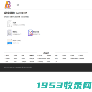 诚华全能转换 - AAtoBB.com