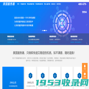 美国服务器,美国云主机租用