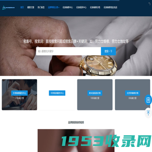 手表维修保养_名表维修服务网点_手表售后维修中心 - 修表匠