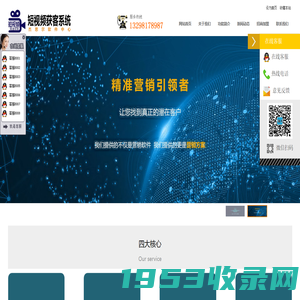 短视频获客系统软件|短视频引流获客系统，抖音短视频一站式推广拓客系统，短视频运营获客系统全国招代理商 -杰思尔软件中心