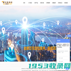 首页-【中科劲点】室内定位技术及解决方案