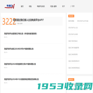 牛接口-让您快速接入各大电商平台接口，为您提供最新电商平台接口最新动态！-江西八进制