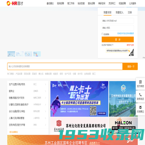 圆才网_苏州招聘网_园区人才市场
