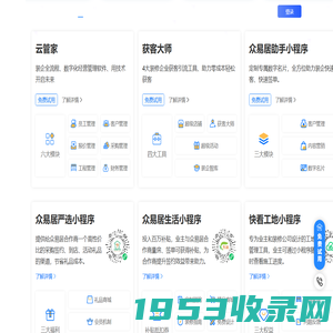 SuWork -企业业务数字化管理系统