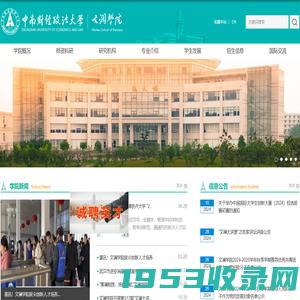 文澜学院