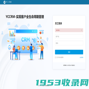 员工登录 - Powered By 远创人力资源集团