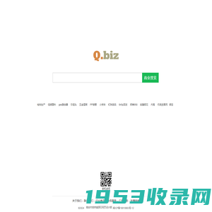 Q.biz - 商业搜索，B2B产业网络营销平台!