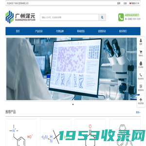 广州泽元生物科技有限公司