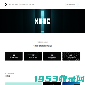 像素工程 | XSGC.CC