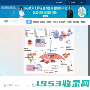 复旦大学人类表型组研究院