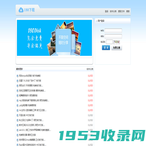 180软件下载 - 更安全的绿色软件免费下载