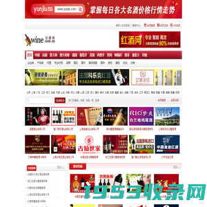 红酒网-wine.com.cn