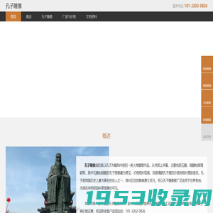 孔子雕像-学校校园石雕孔子铜雕像制作厂家
