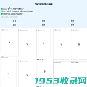 海南省农林科技学校