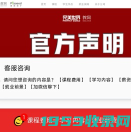 完美世界教育官网_完美世界“种子计划”中国数字艺术教育品牌