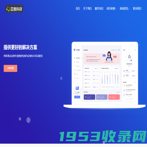 seo优化公司-上海正皓科技有限公司