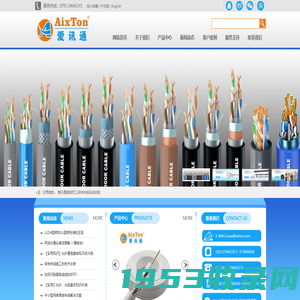 网线|网络跳线|大对数线缆厂家|网络配线架-深圳爱讯通线缆有限公司专注网线厂家9年生产技术