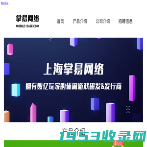 上海掌易网络科技有限公司