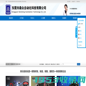 好帮手CRM-招商加盟公司专用客户管理系统