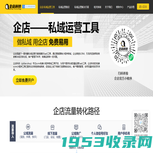 好帮手CRM-招商加盟公司专用客户管理系统