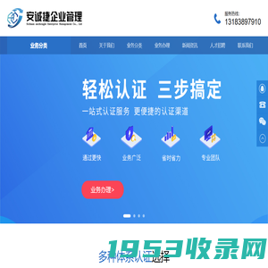 四川安诚捷企业管理有限公司