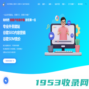 专业外贸建站 | 白帽谷歌SEO优化 | 谷歌SEM | 郑州白帽子