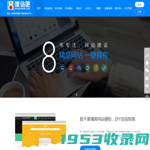 建站吧_六安阿拉丁网络旗下全网营销平台|六安网站建设|六安网络公司|六安SEO优化|六安手机网站|六安微信营销|六安400电话|六安网络推广