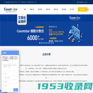 Countstar细胞分析仪-高通量细胞计数仪-进口细胞计数器厂家 - 上海睿钰生物科技有限公司