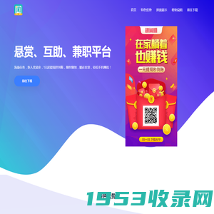 趣闲赚APP下载 - 官网