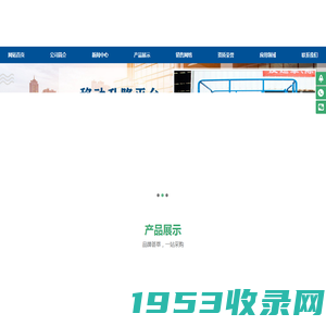 网站截图