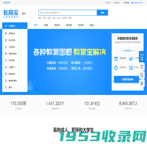 【教育宝官网】中国知名的教育培训第三方平台