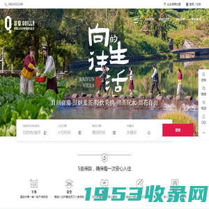 趣墅Qvilla | 别墅度假 | 亲子旅游 | 家庭聚会 | 团建轰趴