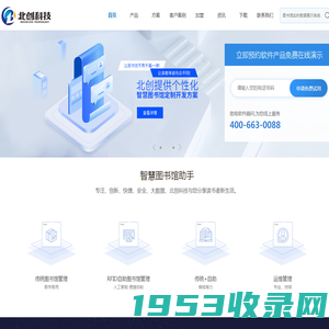 首页-智慧图书馆整体解决方案-南昌北创科技发展有限公司