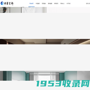 贵州日月装饰工程有限公司-贵州日月装饰工程有限公司