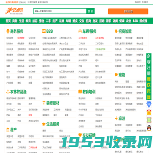 起点8-分类信息网-免费发布信息网