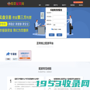 线上配资平台_炒股配资开户_股票配资平台-壹好配资门户网