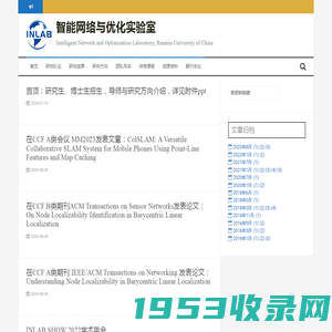 智能网络与优化实验室 – Intelligent Network and Optimization Laboratory, Renmin University of China